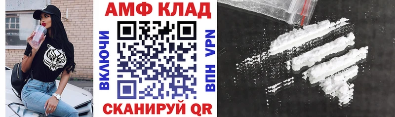 АМФ VHQ  Тобольск 
