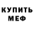 АМФЕТАМИН VHQ Mesedo Musaeva