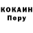 МЕТАДОН белоснежный S. Goncharenko