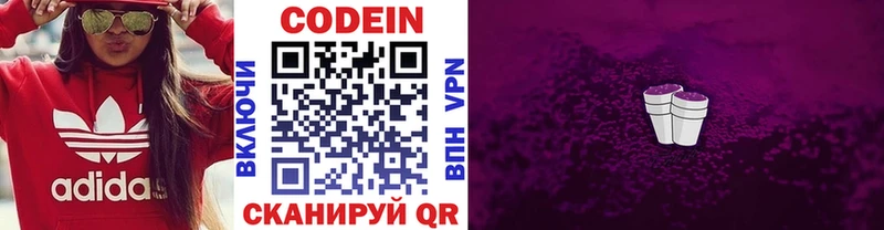 Кодеиновый сироп Lean Purple Drank  купить   Тобольск 
