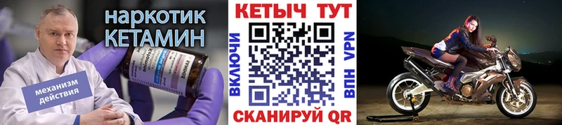 Кетамин ketamine  магазин продажи наркотиков  Тобольск 
