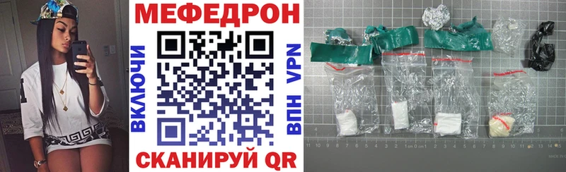 Меф мяу мяу  Тобольск 