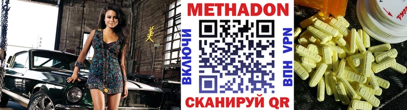 МЕТАДОН мёд  Тобольск 