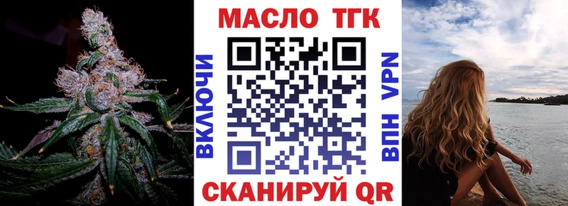 Дистиллят ТГК вейп  Тобольск 